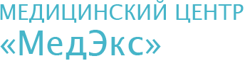 Медицинский центр МедЭкс - водительская медицинская комиссия в СПб